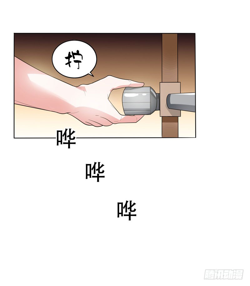 9 和老师同居！