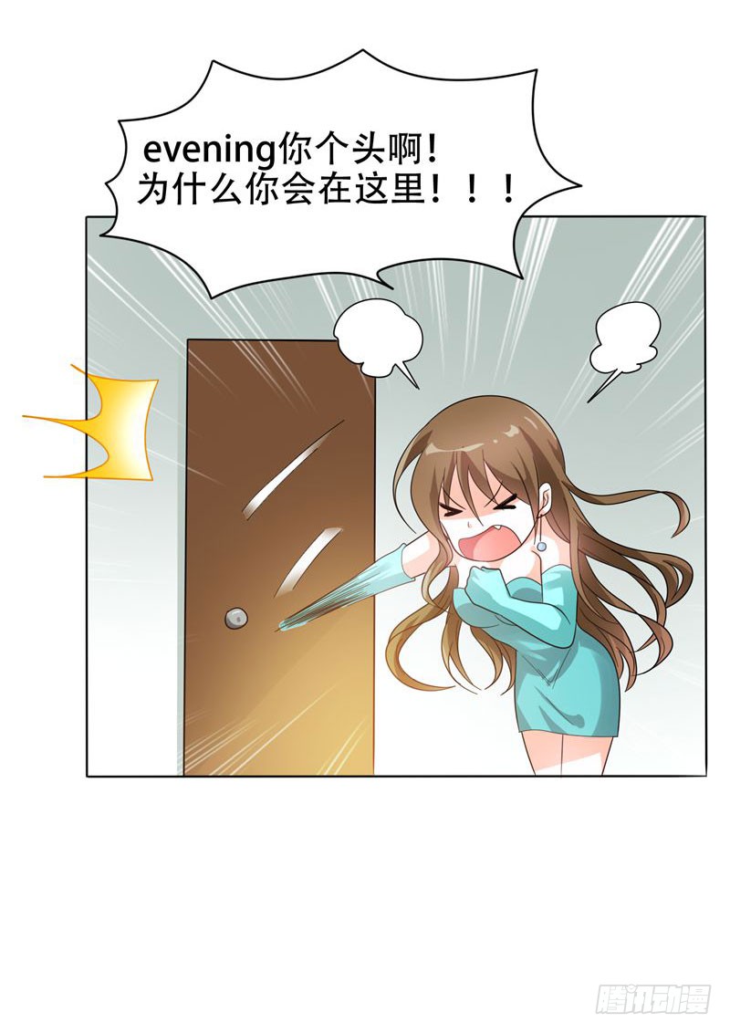 9 和老师同居！