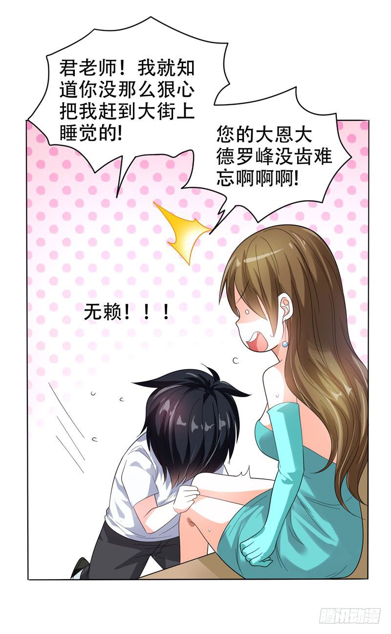 9 和老师同居！