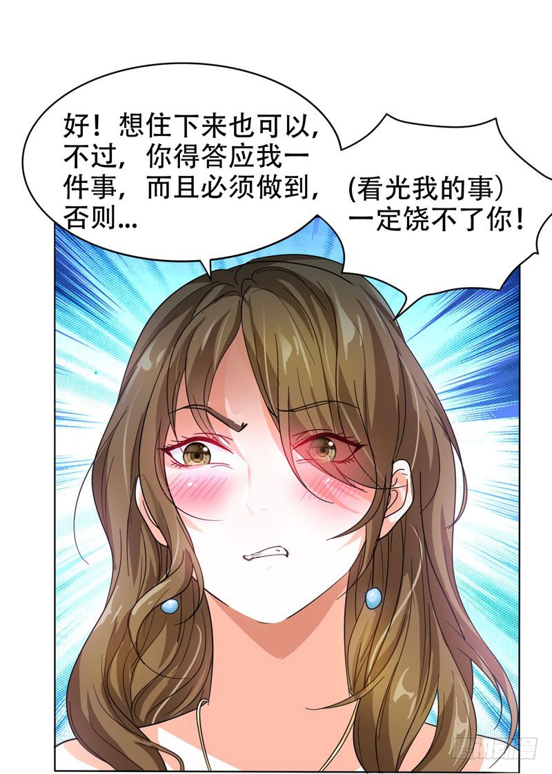9 和老师同居！