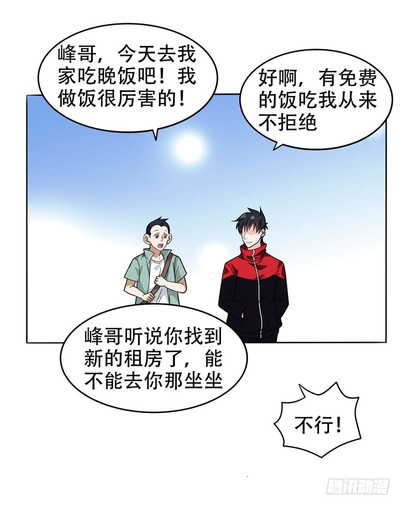 11 多谢黄主任不罚之恩