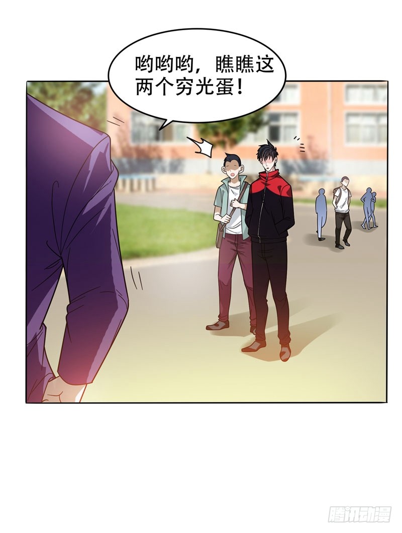 11 多谢黄主任不罚之恩