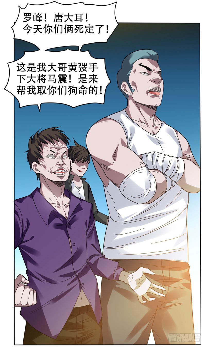 11 多谢黄主任不罚之恩
