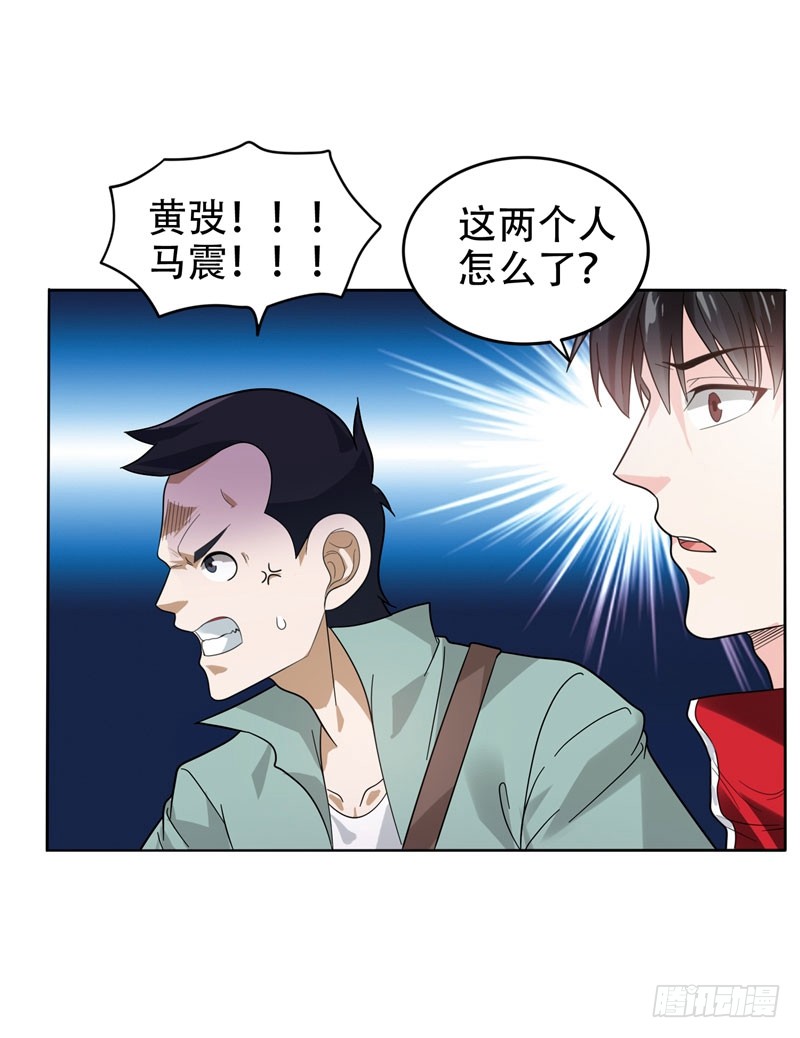 11 多谢黄主任不罚之恩