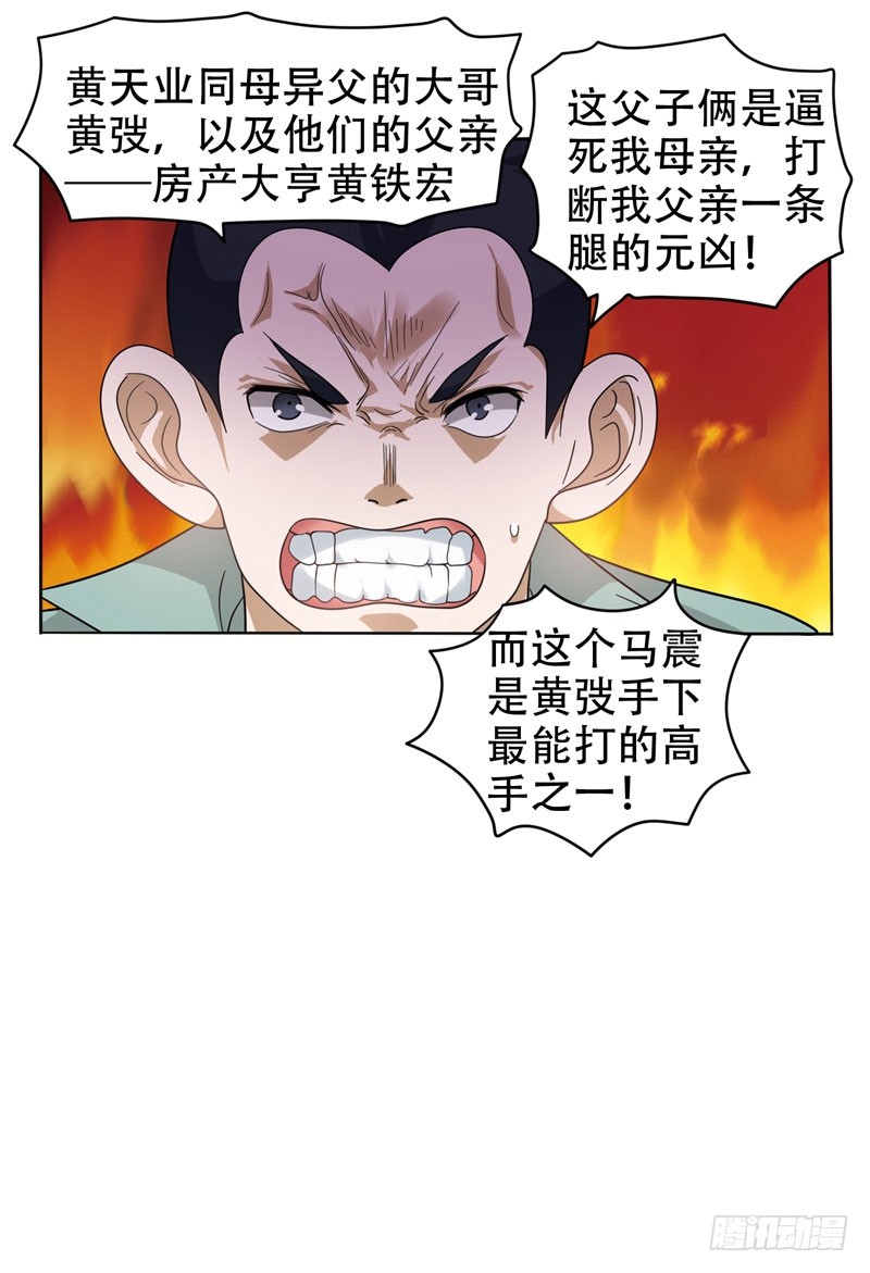 11 多谢黄主任不罚之恩