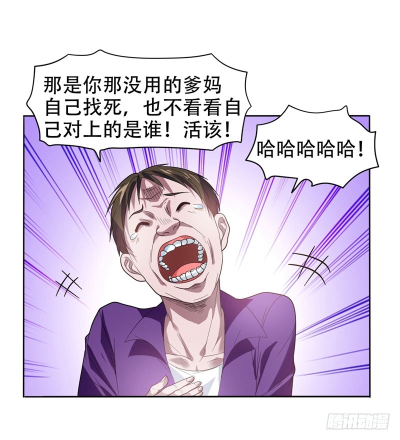 11 多谢黄主任不罚之恩