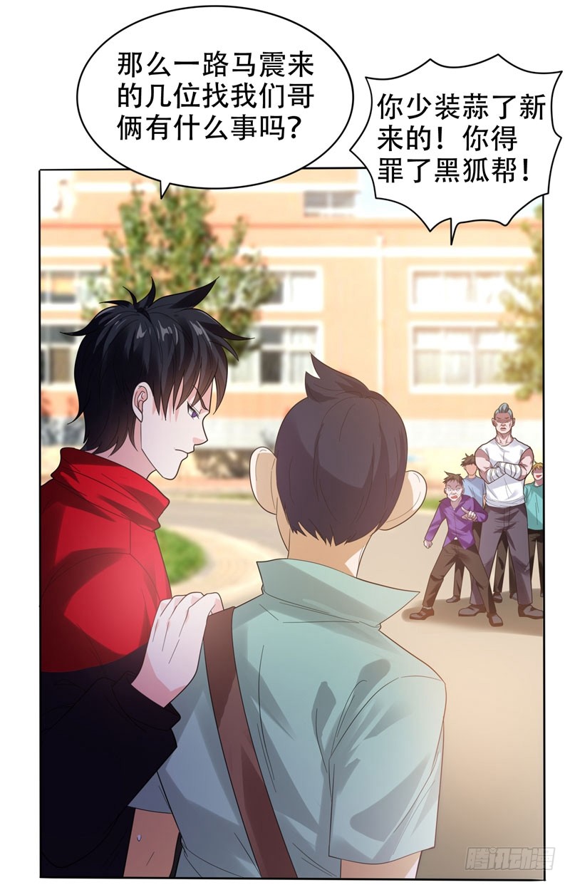 11 多谢黄主任不罚之恩