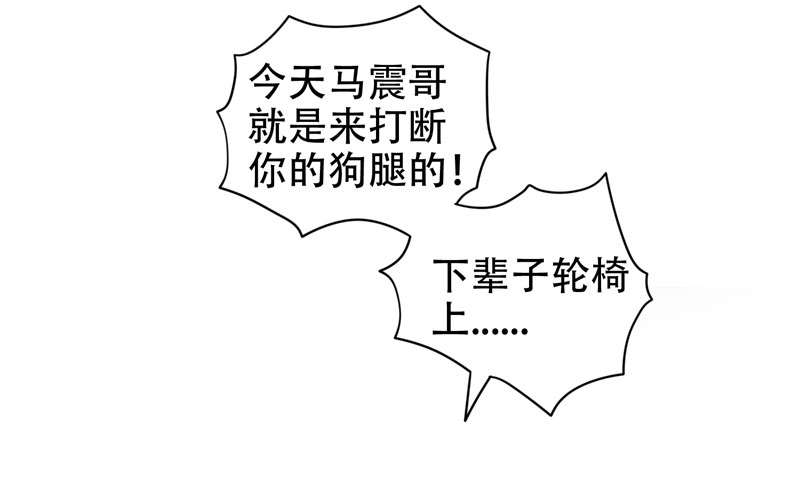 11 多谢黄主任不罚之恩