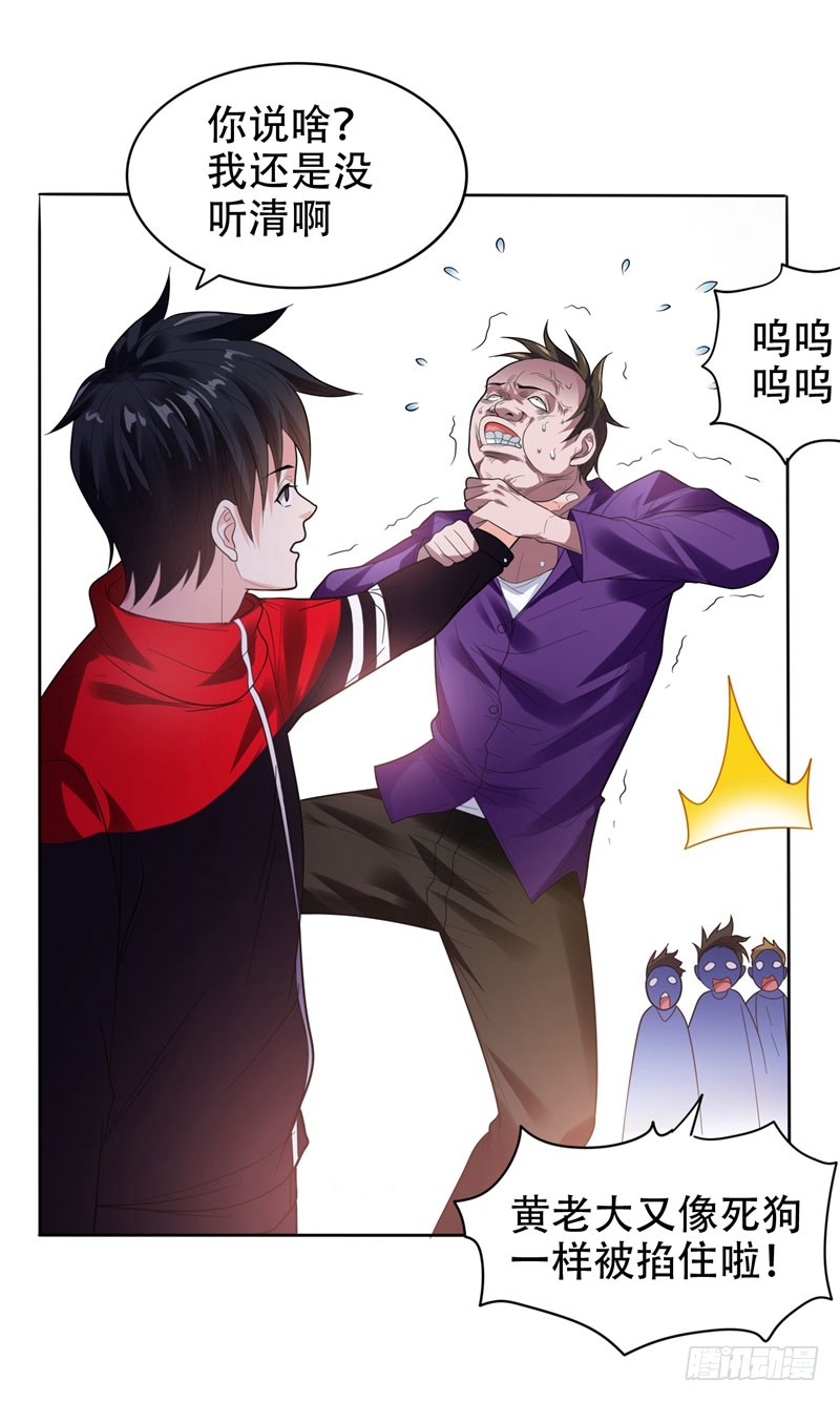 11 多谢黄主任不罚之恩