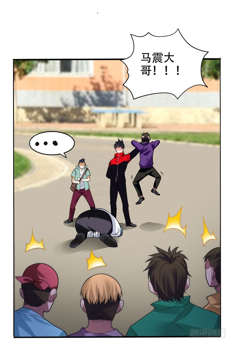 11 多谢黄主任不罚之恩