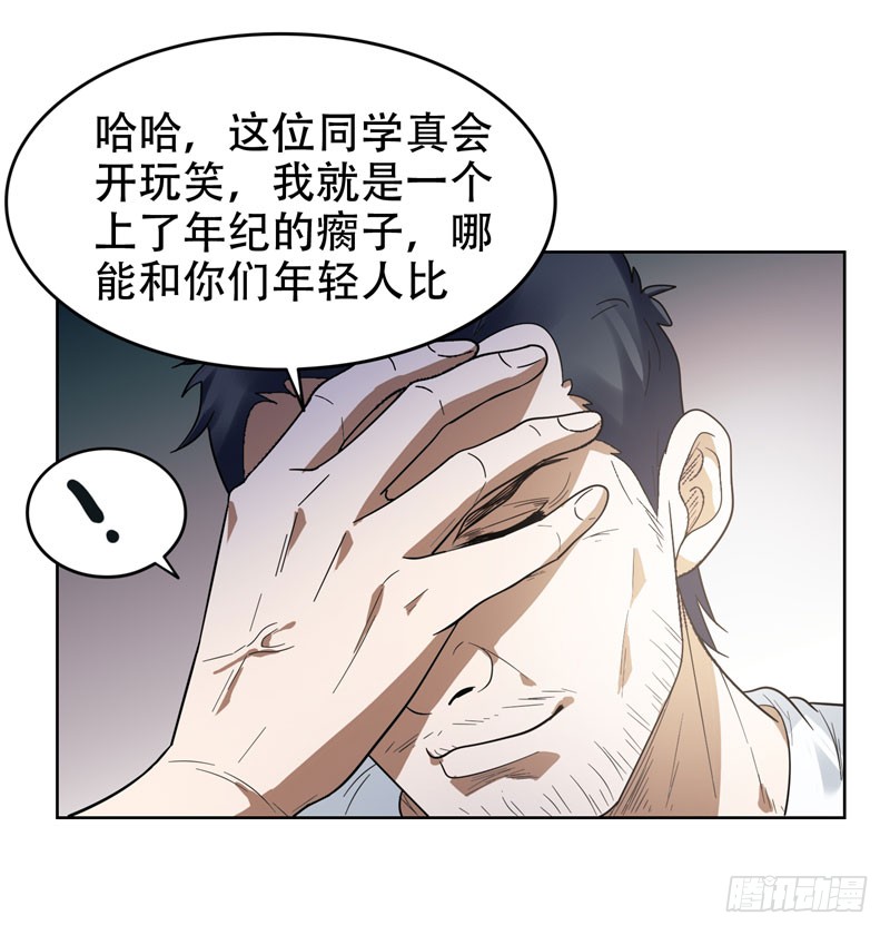 13 贴身保镖