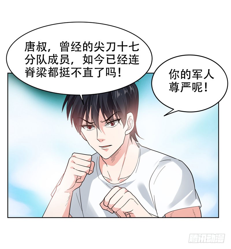 13 贴身保镖