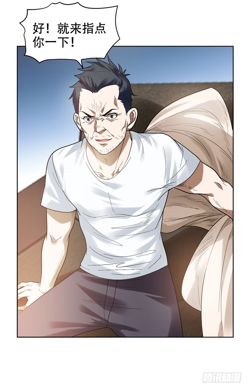 13 贴身保镖