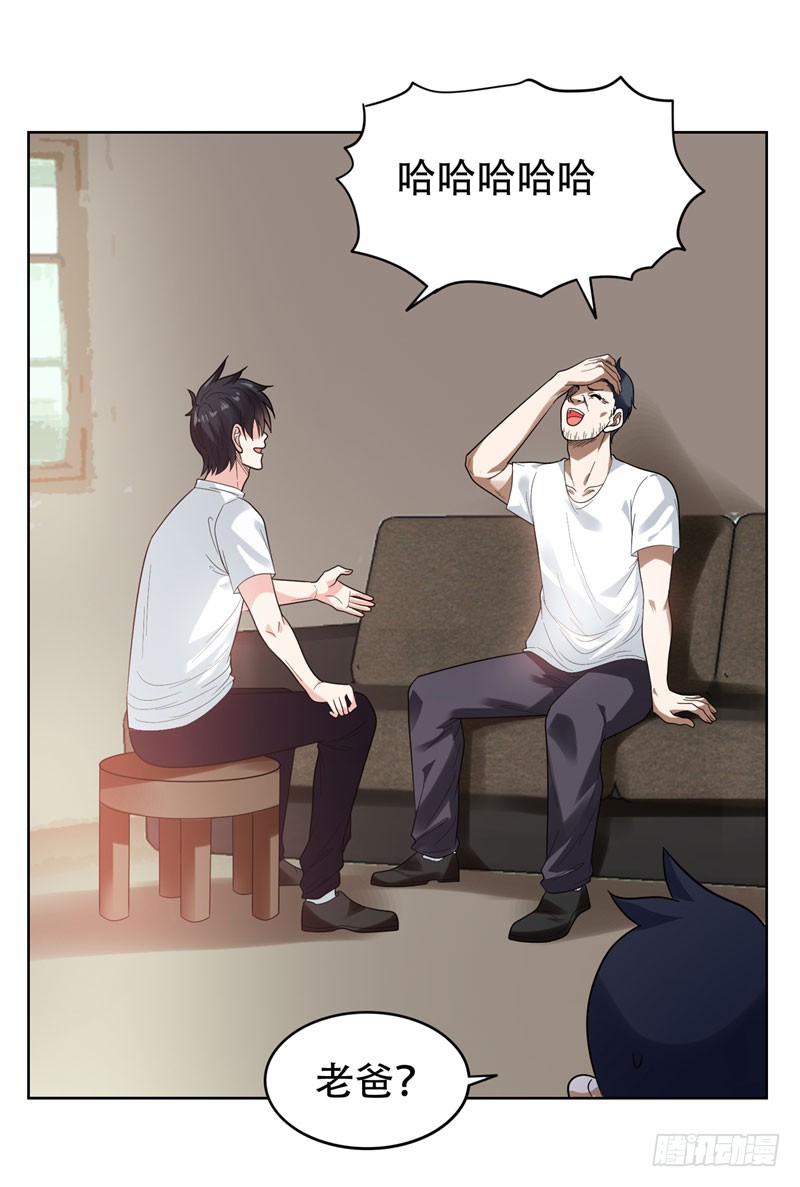 13 贴身保镖