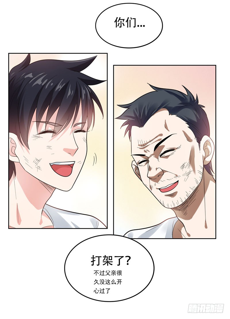 13 贴身保镖