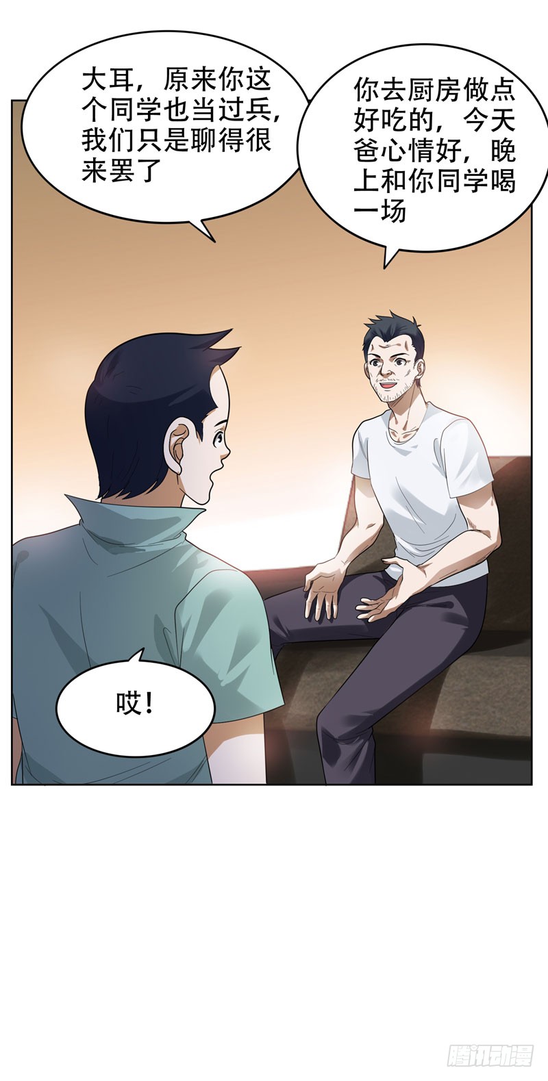 13 贴身保镖