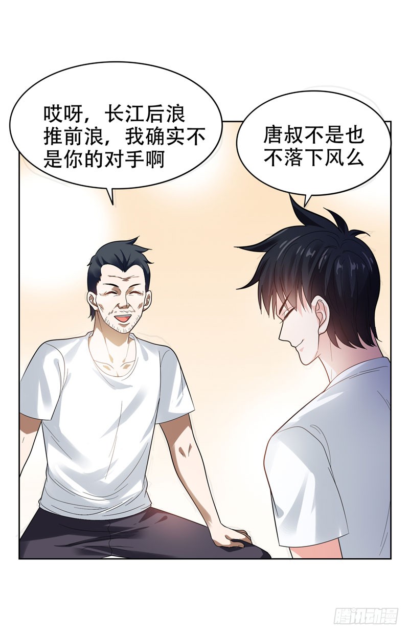 13 贴身保镖