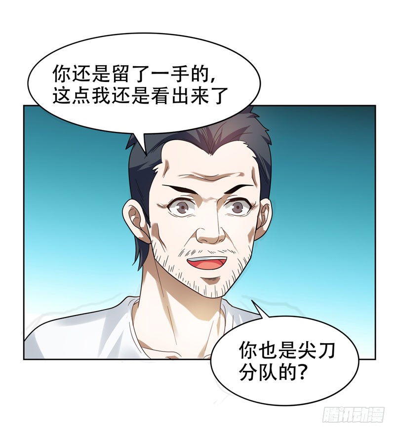 13 贴身保镖