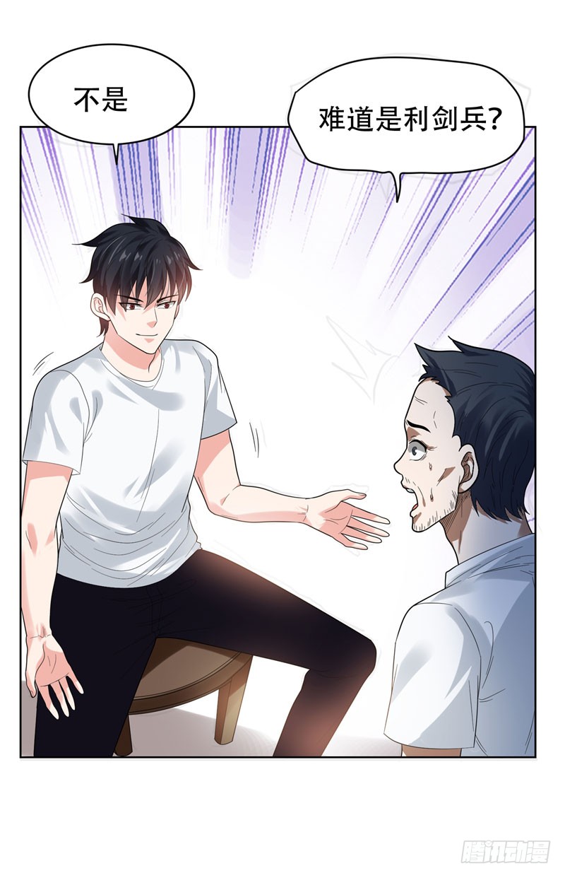 13 贴身保镖