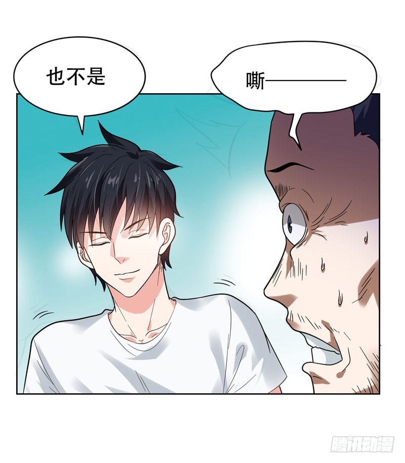 13 贴身保镖