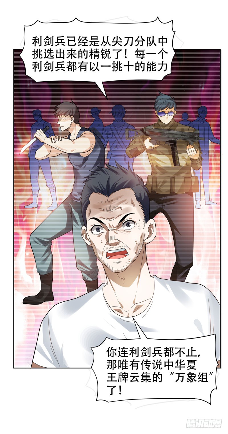 13 贴身保镖