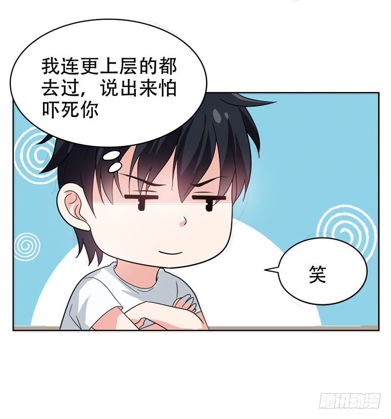 13 贴身保镖