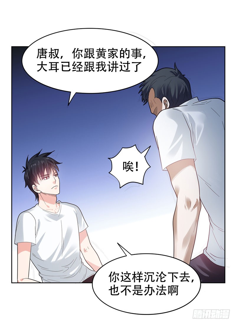 13 贴身保镖