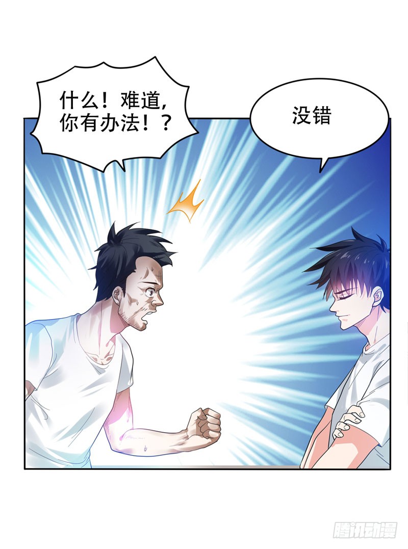 13 贴身保镖
