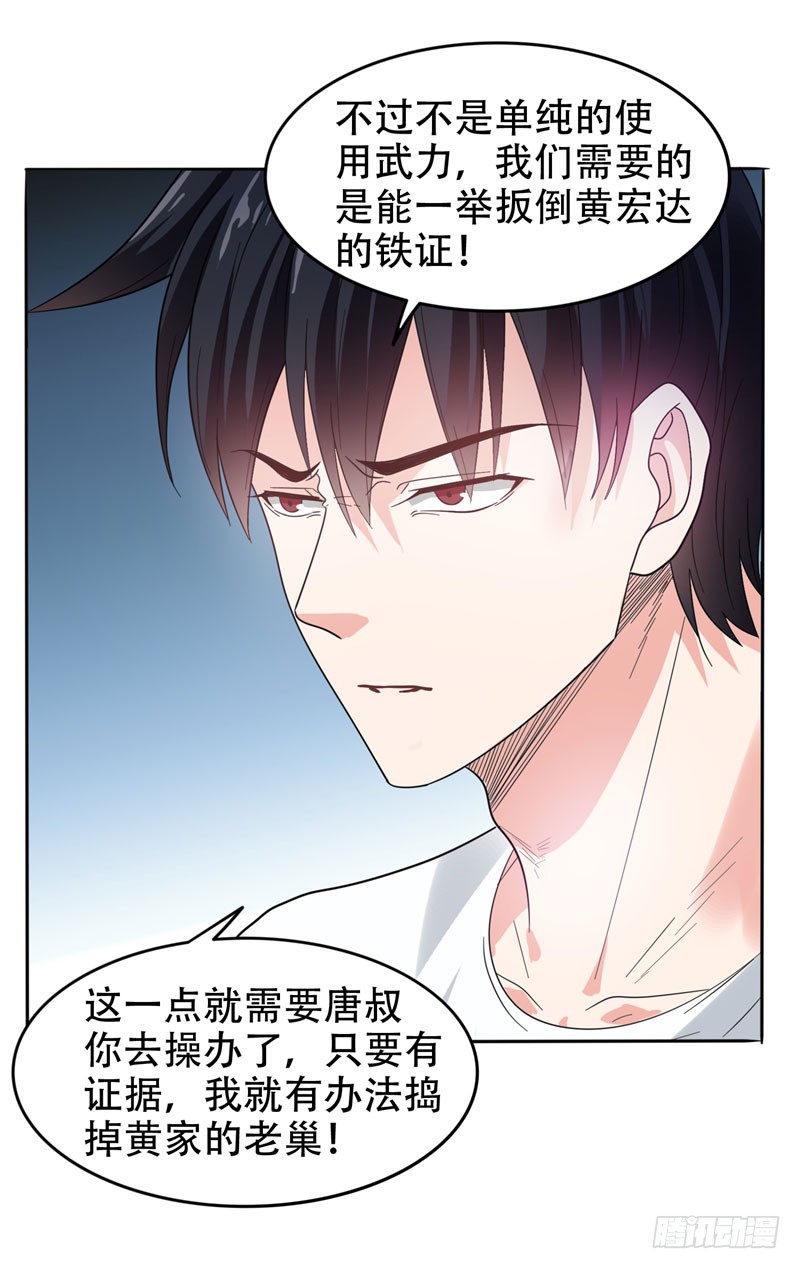 13 贴身保镖