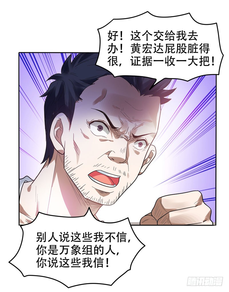 13 贴身保镖