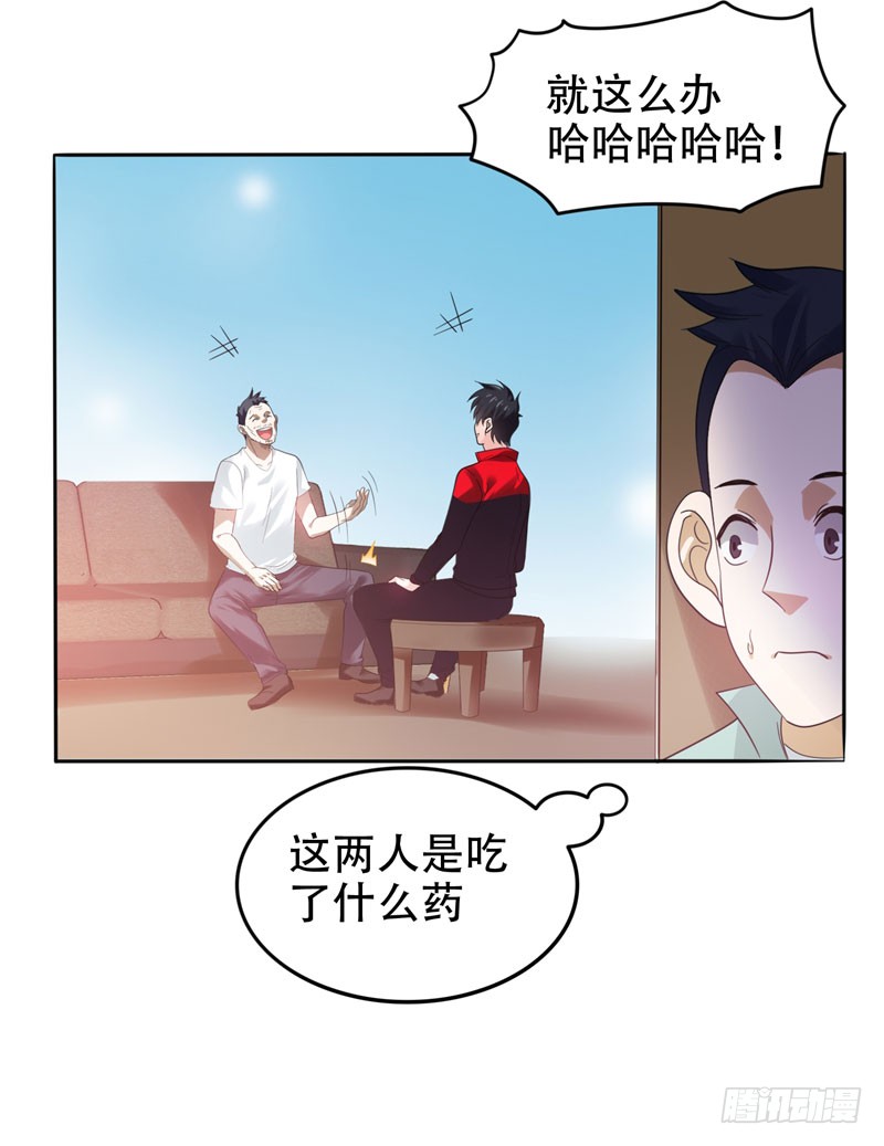 13 贴身保镖