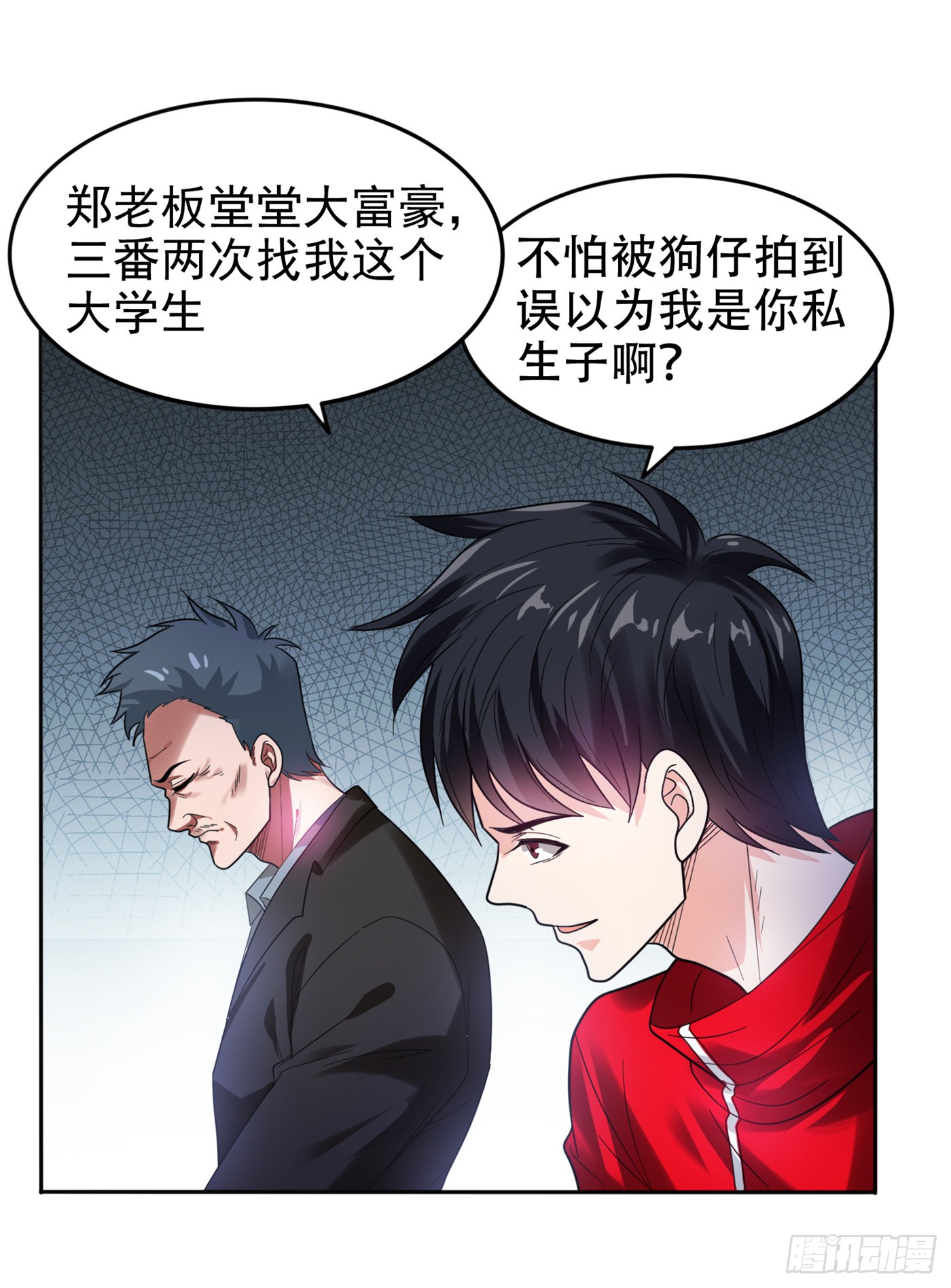 13 贴身保镖