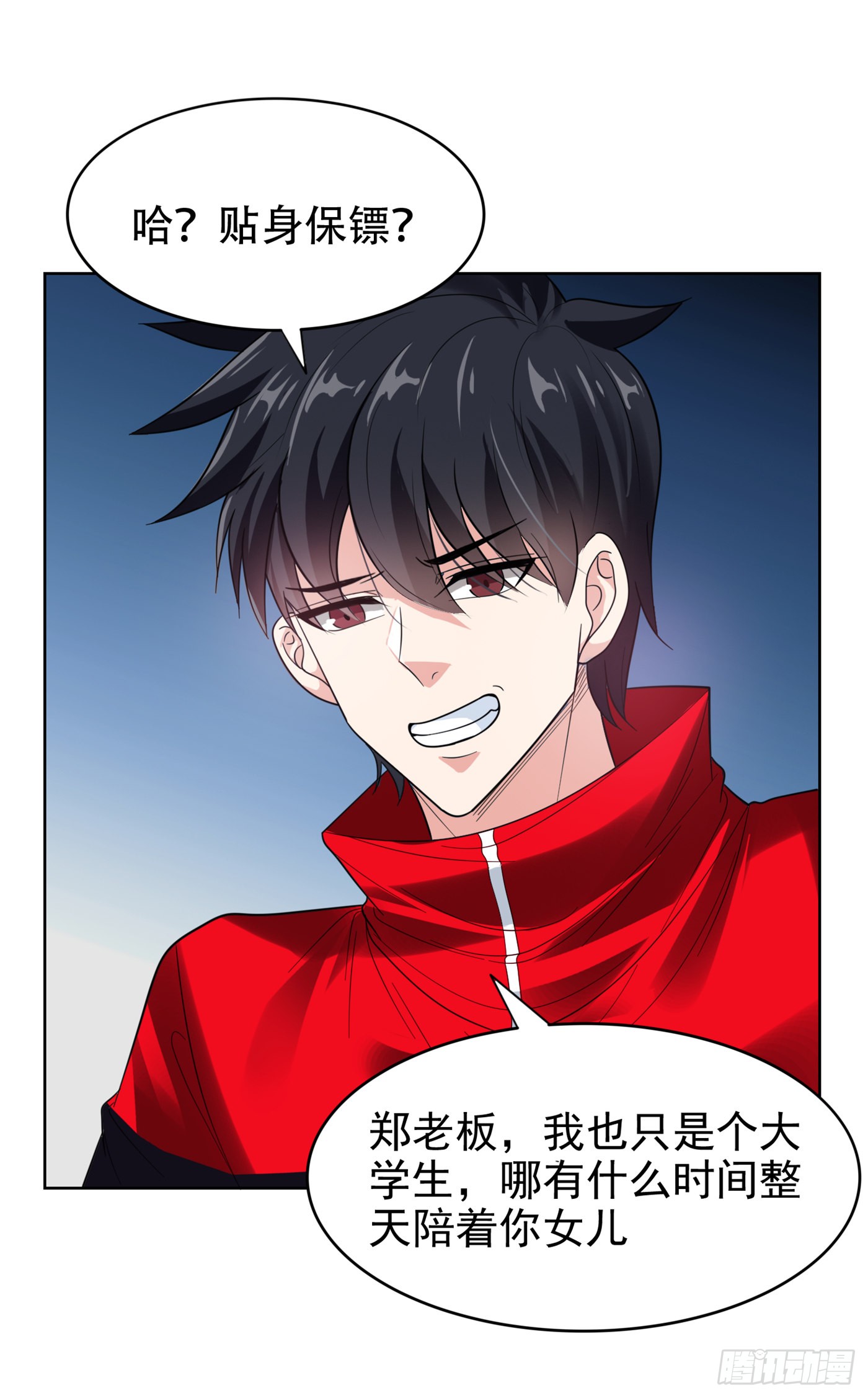 14 你要做我女朋友？