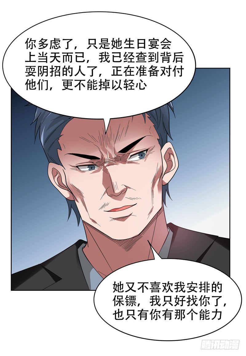 14 你要做我女朋友？