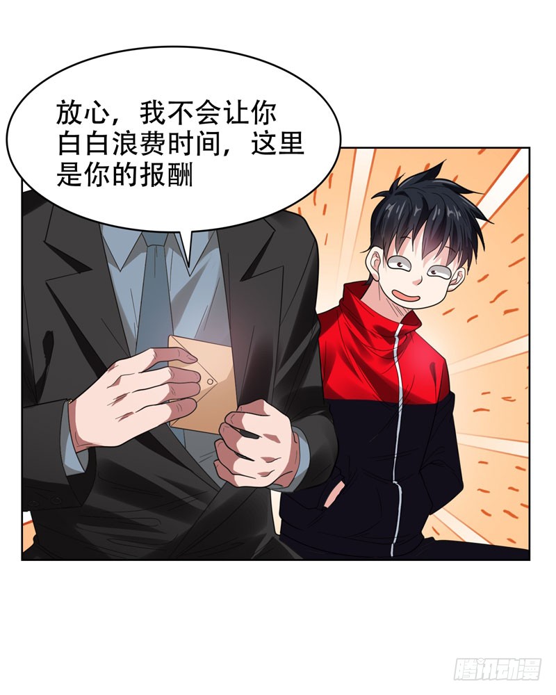 14 你要做我女朋友？