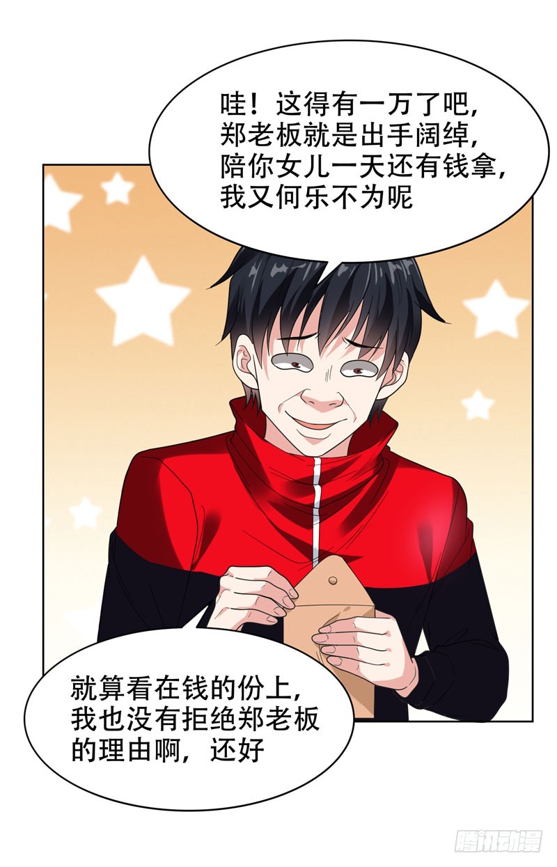 14 你要做我女朋友？