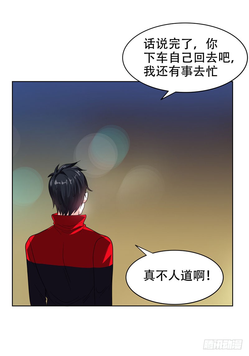 14 你要做我女朋友？