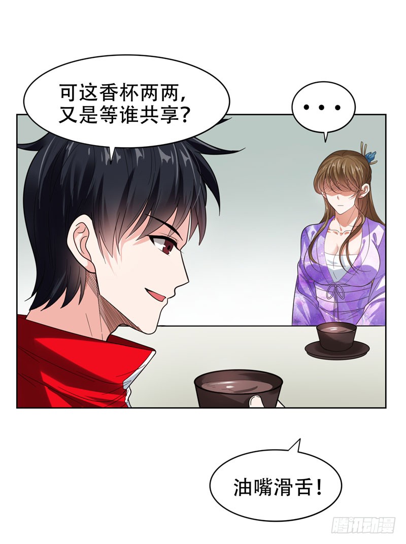 14 你要做我女朋友？