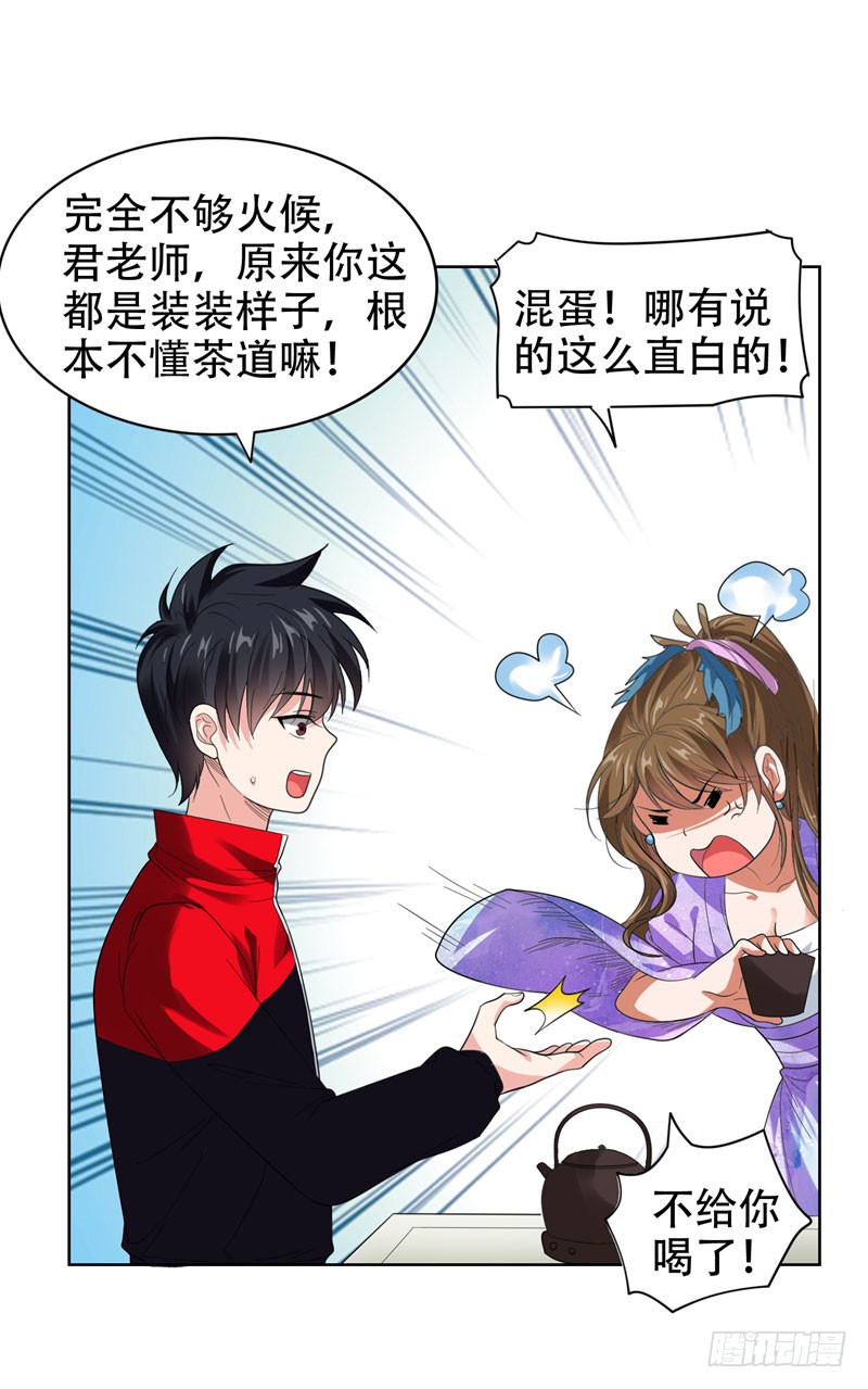 14 你要做我女朋友？