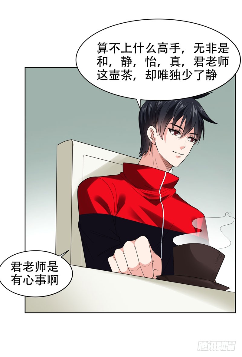 14 你要做我女朋友？