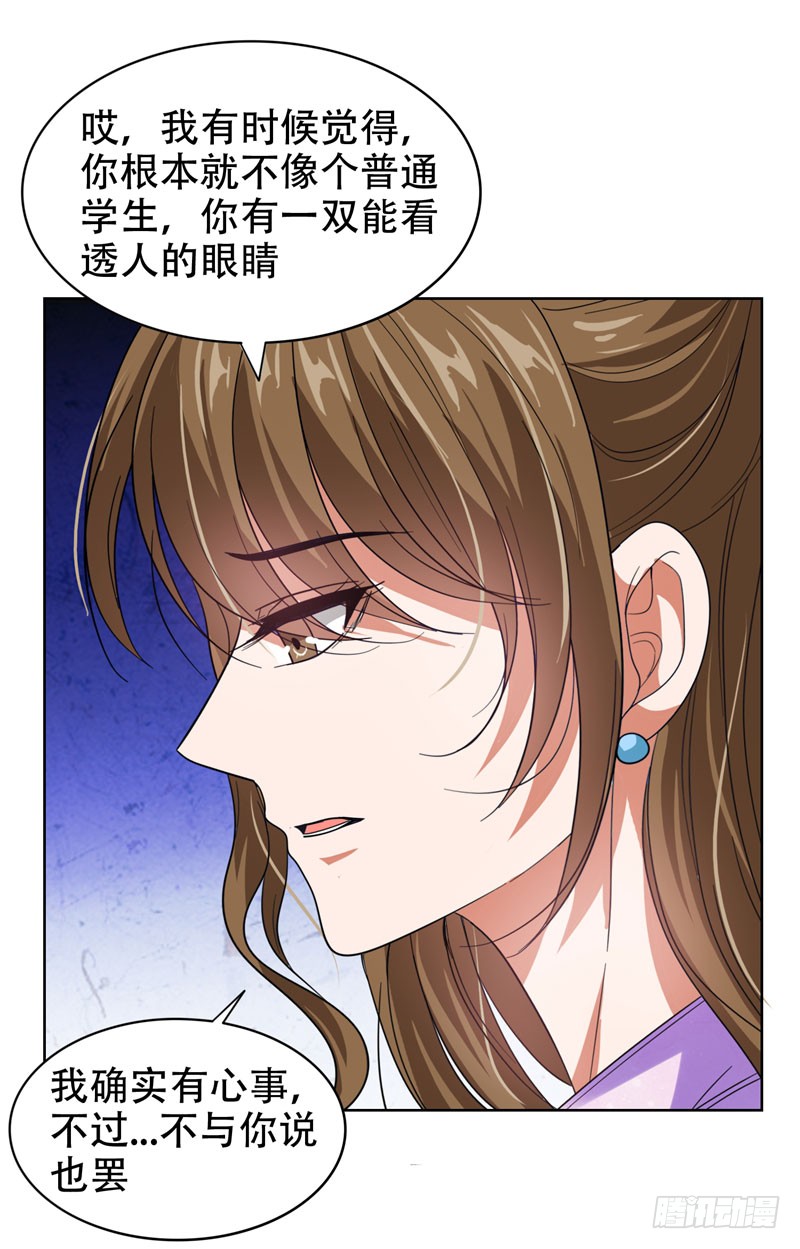 14 你要做我女朋友？