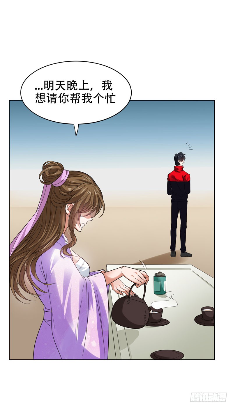 14 你要做我女朋友？