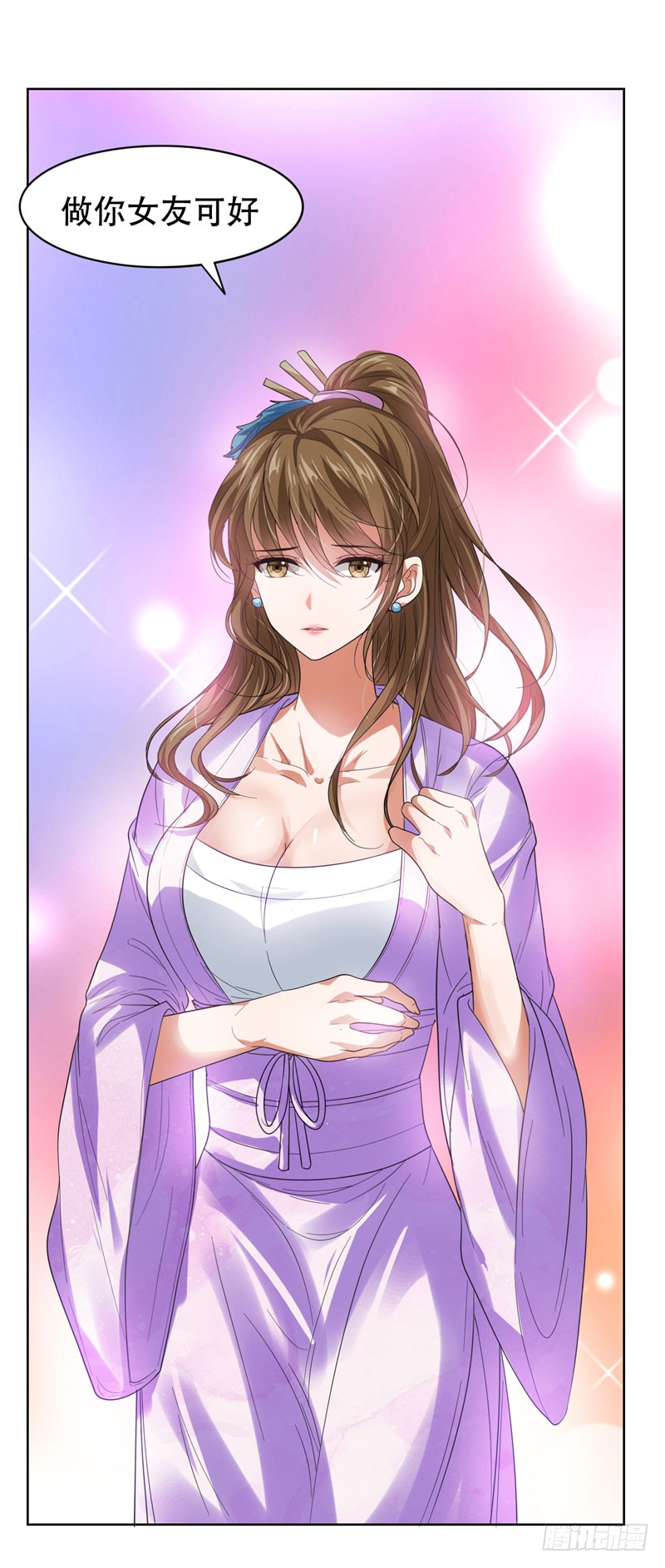 14 你要做我女朋友？