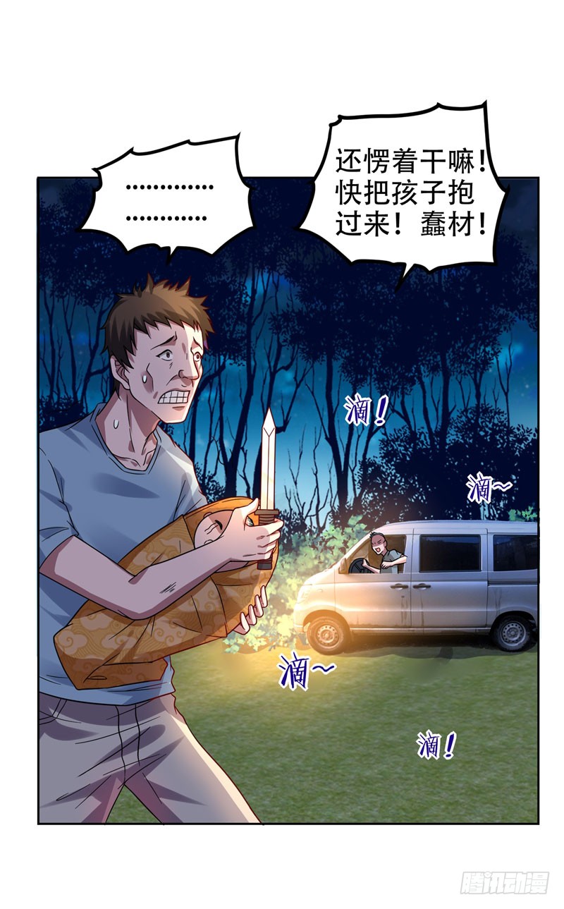15 放开那个孩子