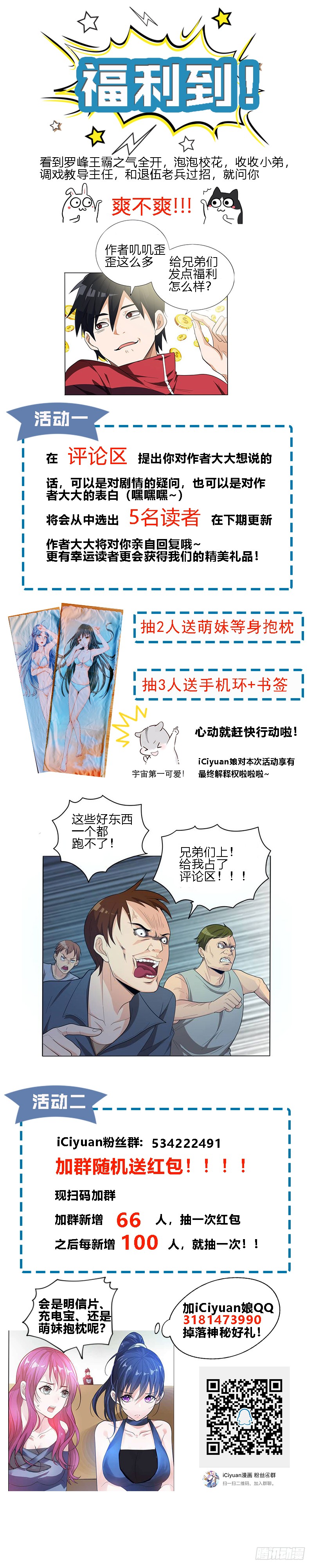 15 放开那个孩子