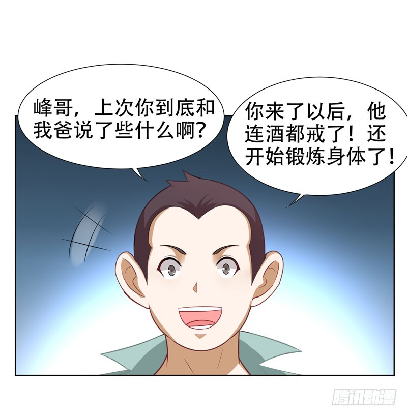 16  男伴准备就绪