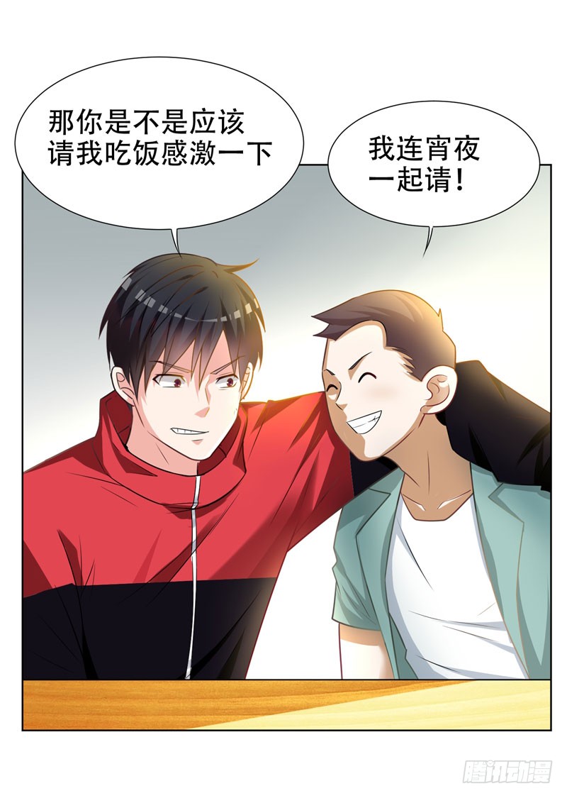 16  男伴准备就绪