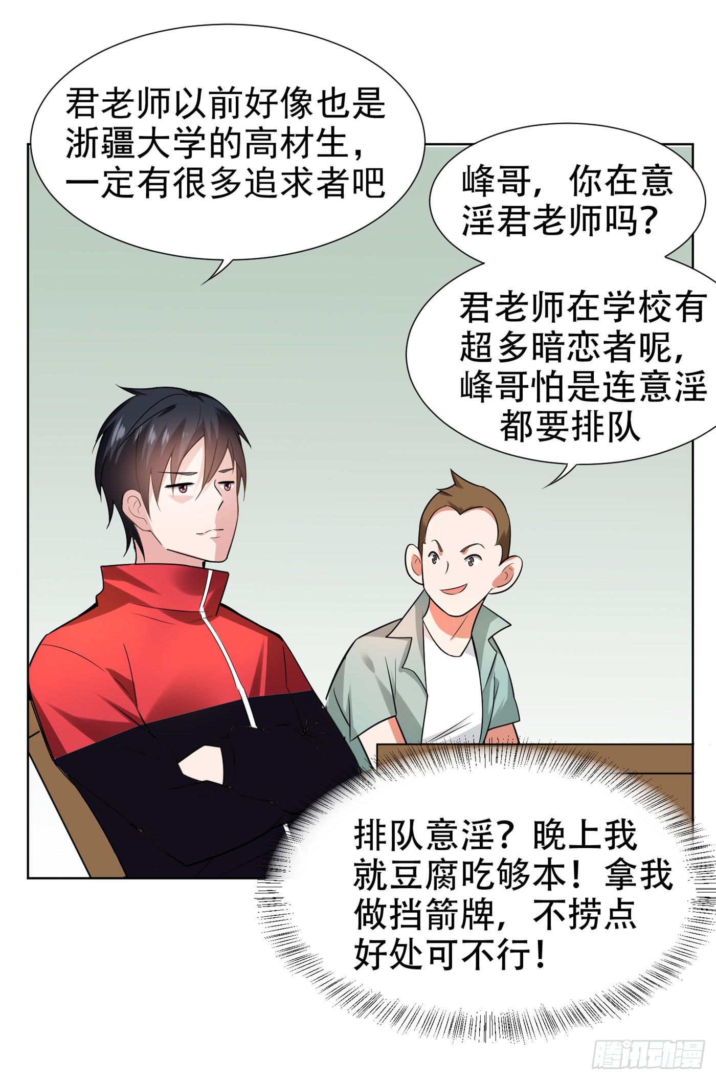 16  男伴准备就绪