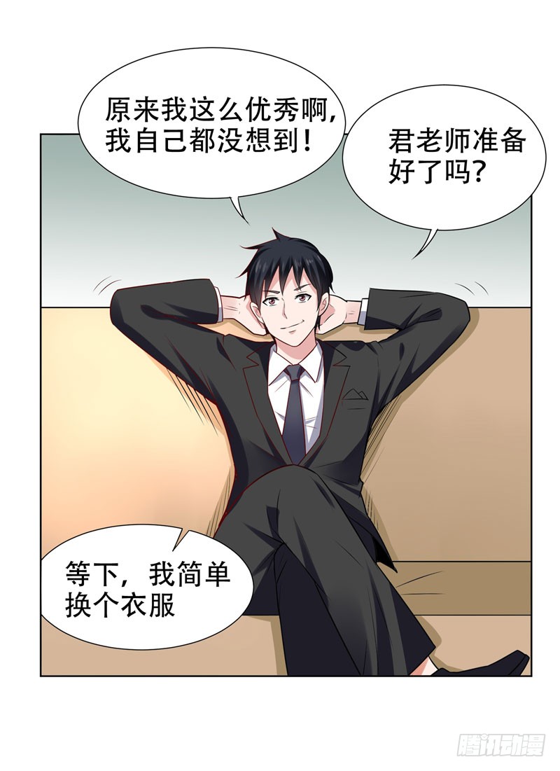 16  男伴准备就绪