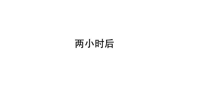 16  男伴准备就绪